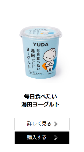 YUDAミルク株式会社-公式サイト-10-16-2025_02_14_AM (1)