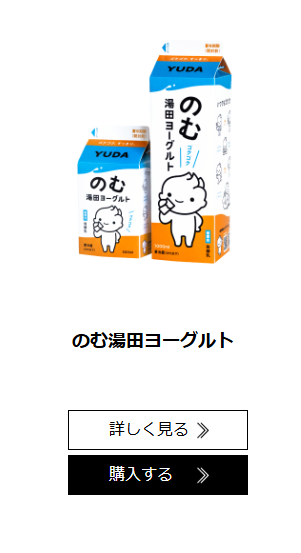 YUDAミルク株式会社-公式サイト-10-16-2025_02_14_AM