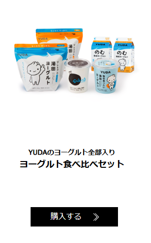 YUDAミルク株式会社-公式サイト-10-16-2025_02_15_AM