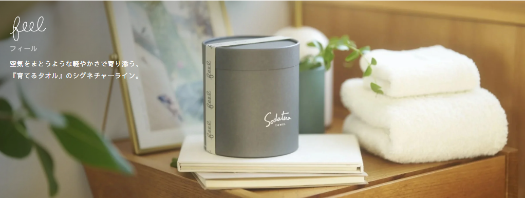 育てるタオル-公式online-store-10-21-2025_02_28_PM