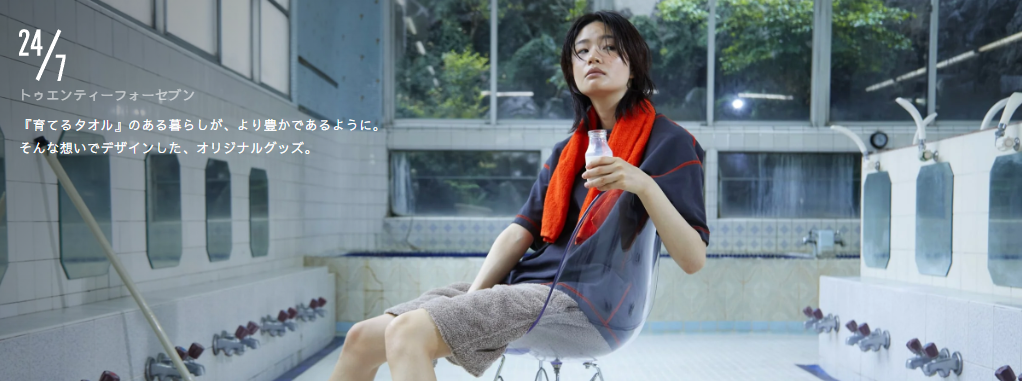 育てるタオル-公式online-store-10-21-2025_02_32_PM