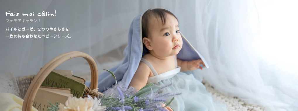 育てるタオル-公式online-store-10-21-2025_02_33_PM